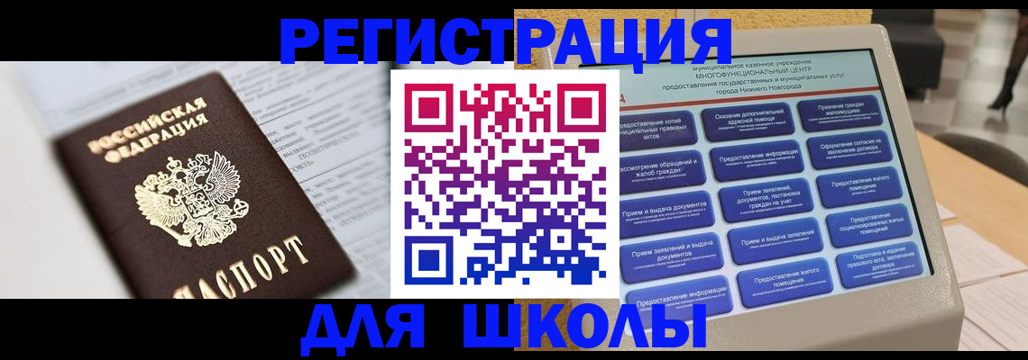 прописка для военкомата в Волгодонске