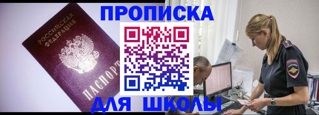 временная регистрация недорого в Волгодонске