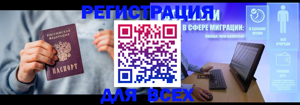 прописка для школы в Волгодонске