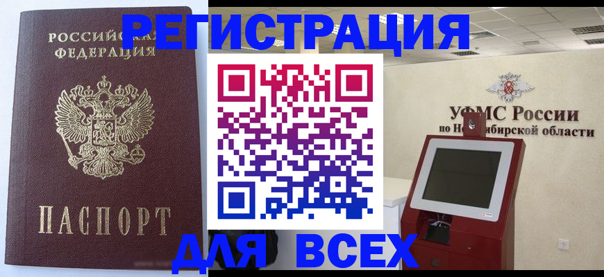 прописка ребенка в Волгодонске