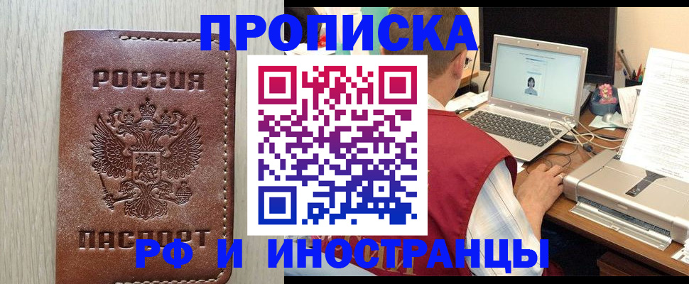 временная регистрация поиск в Волгодонске