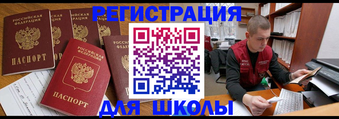 временная регистрация госуслуги в Волгодонске